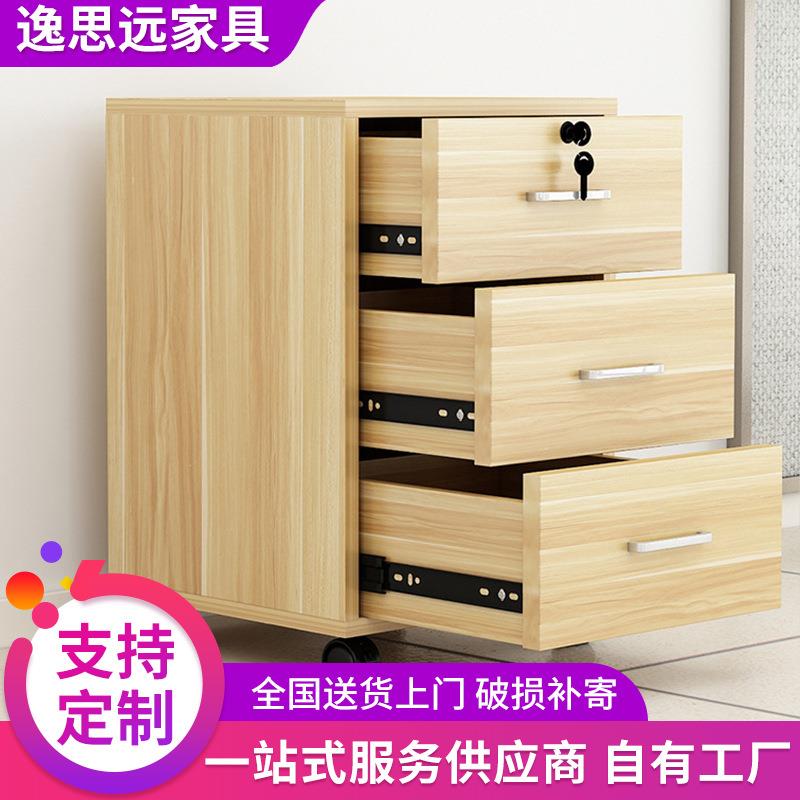 办公文件柜子带锁抽屉资料柜移动落地矮柜桌下活动柜储物柜