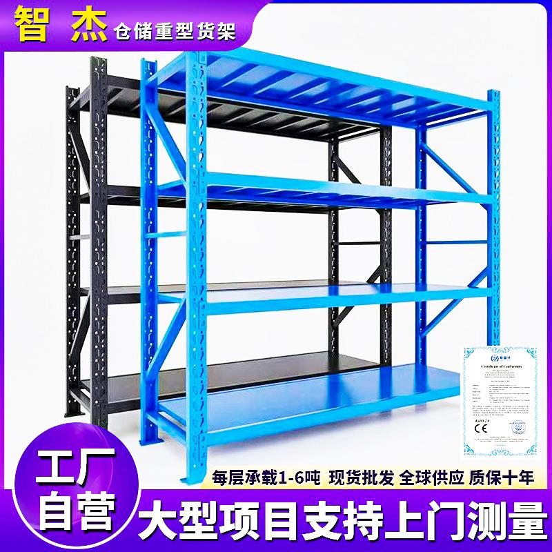 仓库货架置物架库房储物架非标可移动快递货架仓储货架轻重型货架
