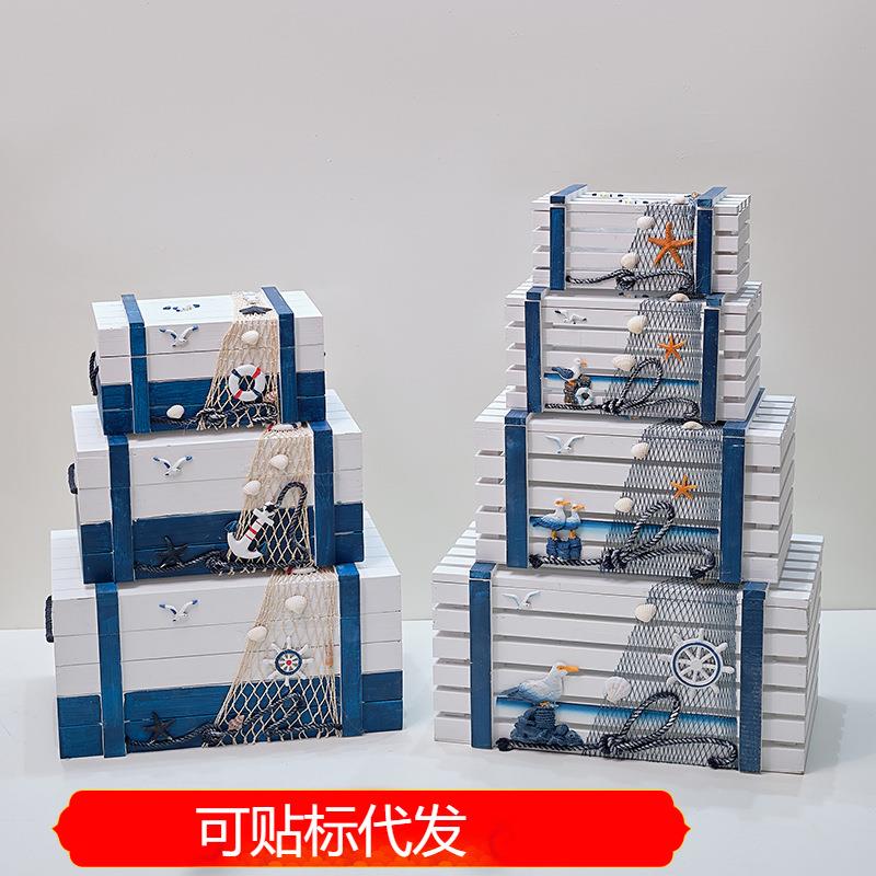 地中海家居储物箱收纳箱木制套四箱子仿古做旧集装箱玩具箱
