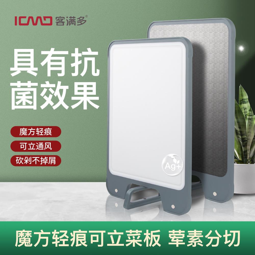 客满多砧板家用304不锈钢PP双面切菜板砧板揉面案板厨房加厚面板