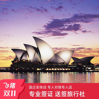 英国旅游签证济南送签