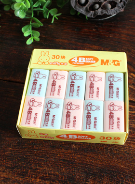晨光米菲4B橡皮擦小学生考试绘画超净铅笔擦 干净不留痕 FXP96320