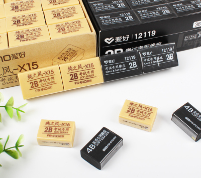 爱好橡皮擦学生专用2b干净不留痕