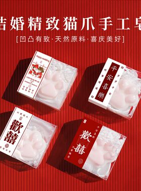 （50个装）猫爪手工皂香皂伴手礼实用节日小礼品结婚送人洗脸