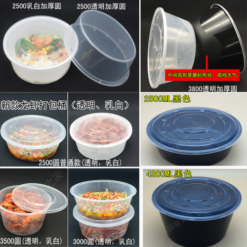 一次性带盖水煮鱼打包碗