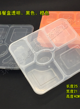 JM-888高档六格一次性餐盒/外卖打包盒/带盖快餐打包碗/多格饭盒