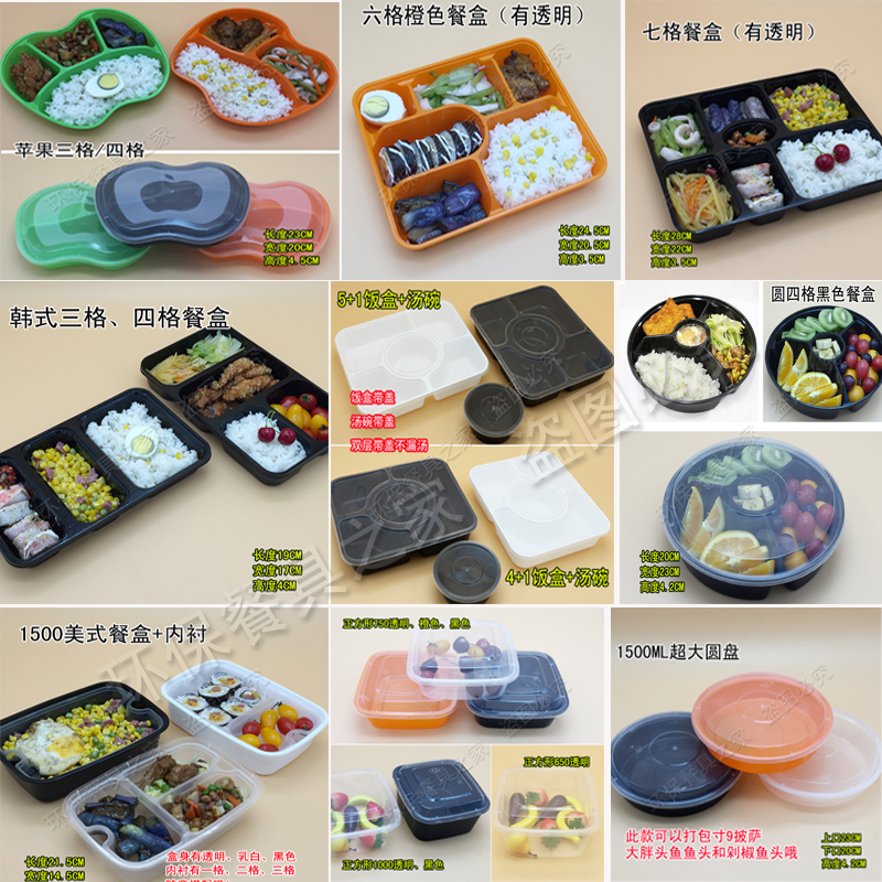 正方形橙色多格剁椒鱼头餐盒