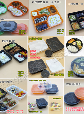 750正方形橙色新款多格餐盒苹果三格韩式四格1500ML剁椒鱼头圆盆