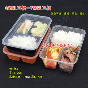 一次性快餐盒625ML750ml黑色环保三格方形外卖打包饭盒带盖50套批