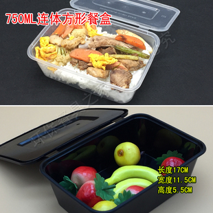 750ML连体带盖黑色一次性长方盒 连体单格餐盒透明打包盒环保带盖