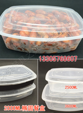 2000ML 2500ML 3600ML一次性椭圆形方形餐盒鸭煲打包盒土鸡鸭煲盒