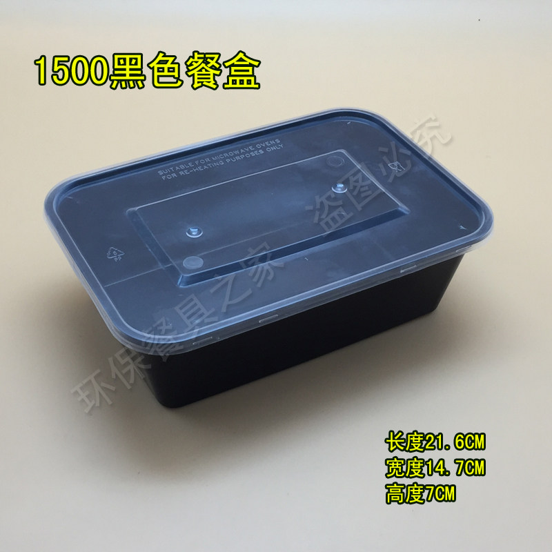 150套一箱（150底部盒子+150只盖子）。黑龙江、吉林、辽宁、海南、甘肃、宁夏、青海地区邮费联系下您们的小二吧，也超便宜。餐盒采用食品级全新PP材料，可微波炉加热，可冷冻 冷藏，透明度高，环保卫生，是打 包外卖的首选产品。