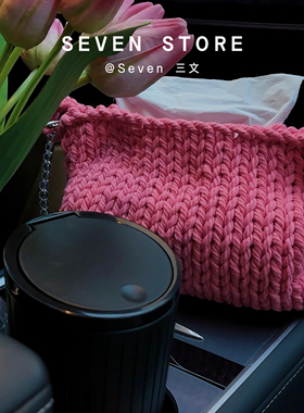 车载纸巾袋手工麻绳编织车载纸巾盒小众设计创意高级感车用纸巾袋