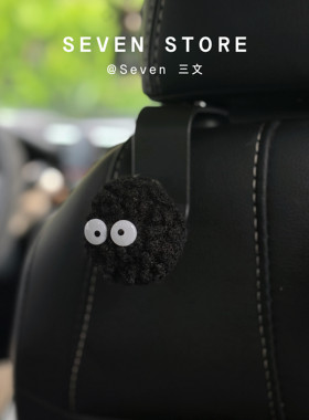 座椅靠背后排小挂勾黑煤球精灵