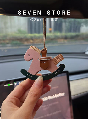 2026摇摆小马汽车创意挂件皮质车载挂件高级感汽车后视镜装饰吊坠
