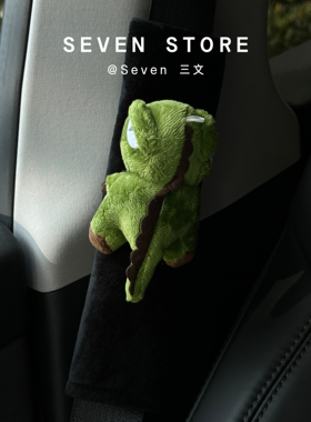 小恐龙安全带护肩汽车安全带护肩套可爱毛绒公仔礼物安全带装饰