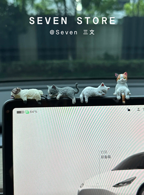 懒惰小猫汽车中控屏幕车载趴趴摆件小猫公仔后视镜电脑显示器装饰