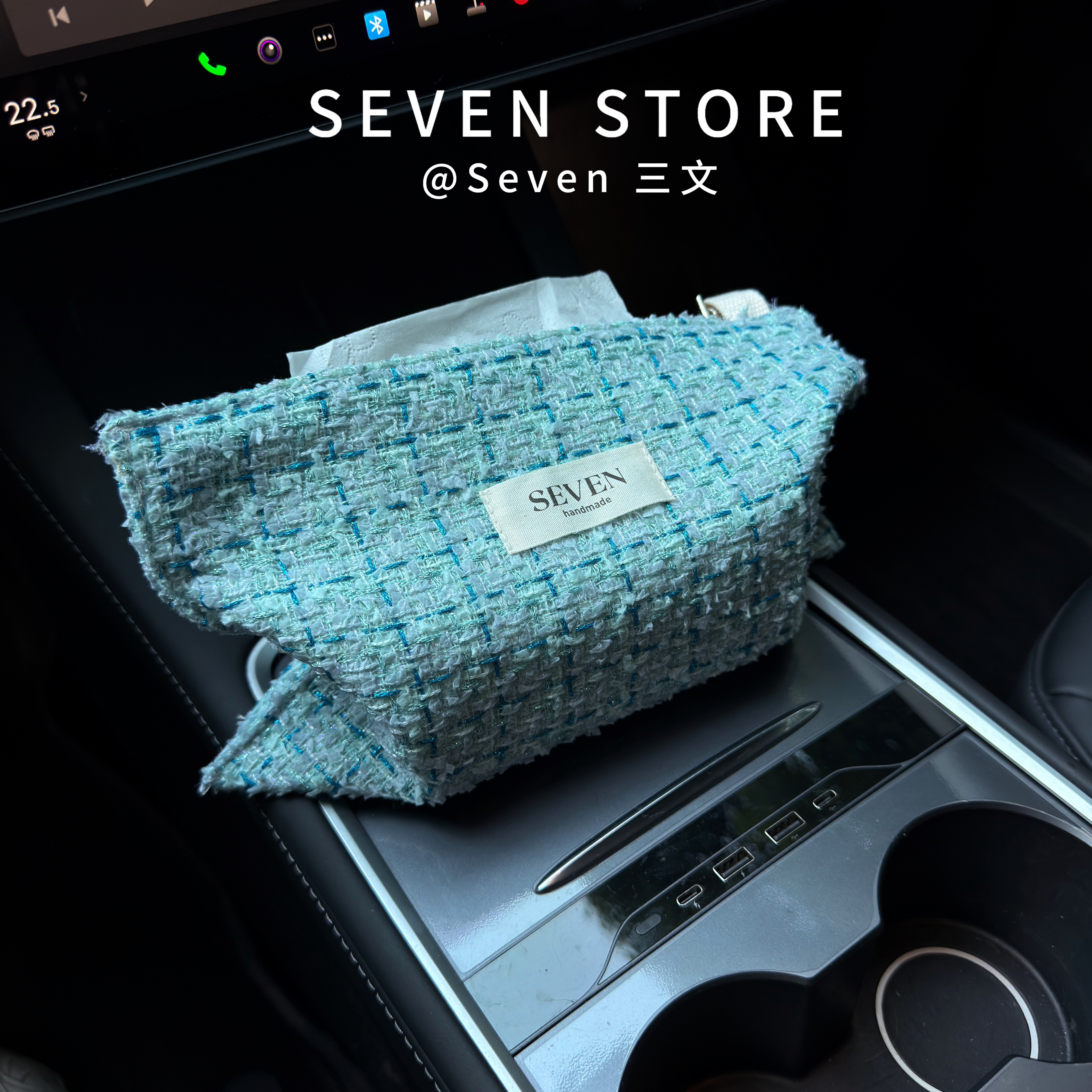小香风车载纸巾盒带珠串可挂式车内女生装饰品高级感车载收纳袋