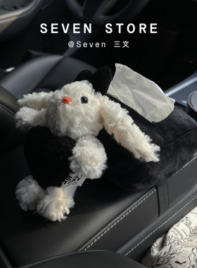 仙女兔纸巾袋中控扶手箱汽车座椅可爱玩偶抽纸袋垂耳兔车载纸巾袋