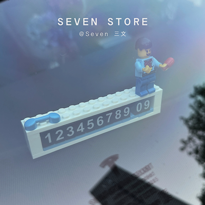 Bbdd新款积木临时停车牌