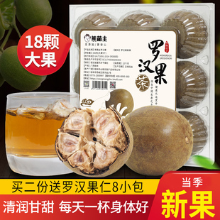 新鲜罗汉果干果桂林特产小包装 芯茶泡茶广西黄金大果罗汉果仁脱水