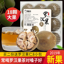 新鲜永福罗汉果干果桂林特产小包装芯茶泡茶广西黄金罗汉果仁脱水