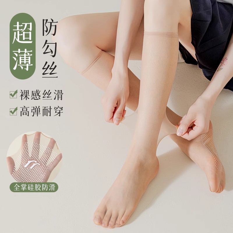 春夏丝袜女薄款防勾丝袜女小腿袜超薄款透明jk肤色长筒袜防滑瘦腿