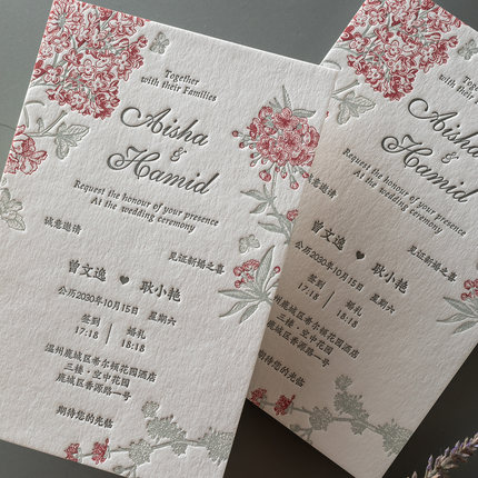 婚礼高端喜帖 凸版定制邀请函 LETTERPRESS请帖2026 大花婚礼请柬