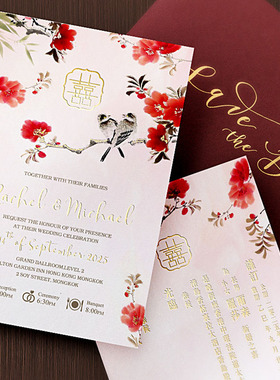 中国风加厚喜气繁体请柬创意烫金定制请帖结婚2025婚礼个性喜帖