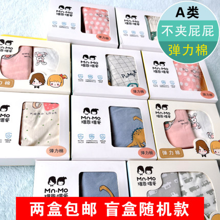 瑁恩瑁爱一盒两条男女宝内裤衣拉拉弹力棉内裤盲盒两品牌图案随机