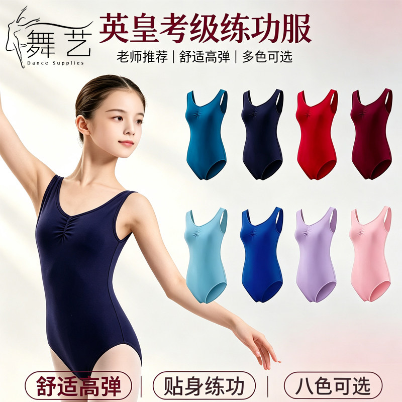 儿童女童芭蕾舞服连体练功服V领背心考级形体服老师推荐款