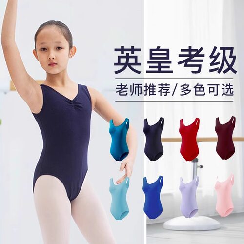 英皇考级儿童体服成人练功服