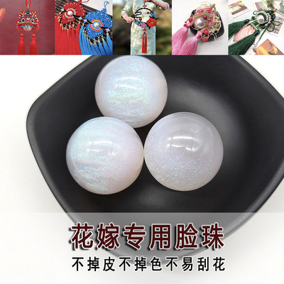 凤冠花嫁脸珠8-40mm 人鱼姬星空幻彩珠 仿月光珠晶莹闪亮光珠子