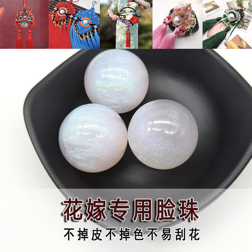 凤冠花嫁脸珠8-40mm 人鱼姬星空幻彩珠 仿月光珠晶莹闪亮光珠子