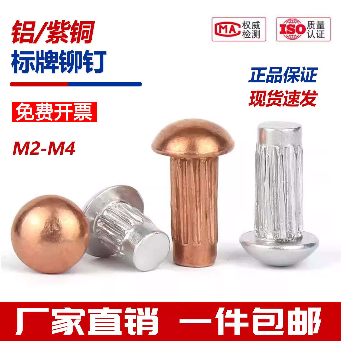 GB827铝标牌铆钉紫铜商标广告牌图片