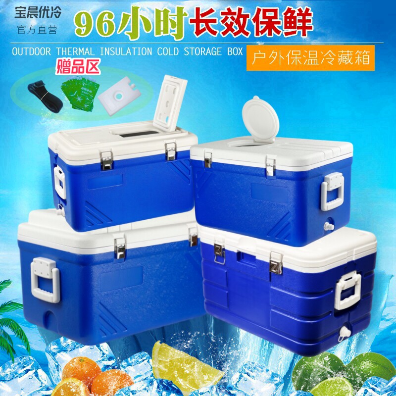 送冰盒40L保温箱冷藏箱户外天窗款便携烧烤钓鱼箱外卖配送保鲜箱