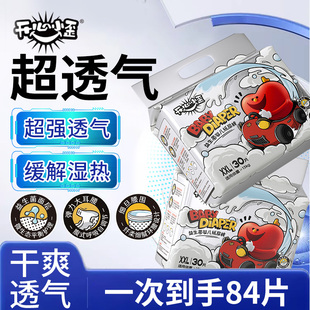 開心小歪紙尿褲 超薄透氣寶寶尿不濕一體褲 嬰兒拉拉褲 抖音爆款