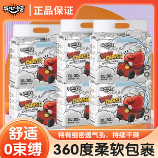 抖音同款 超薄透氣男女寶寶尿不濕一體褲 嬰兒拉拉褲 開心小歪紙尿褲