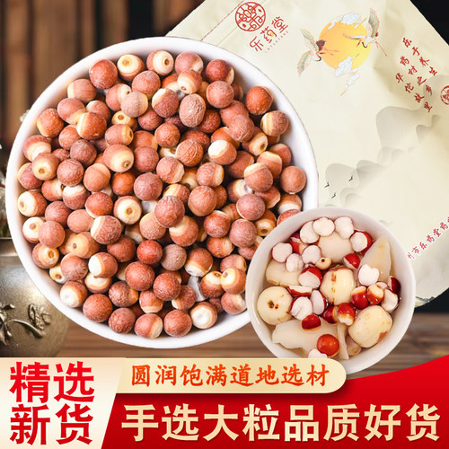 乐药堂肇庆芡实干货500g特级