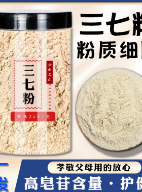 乐药堂18头超细粉37粉
