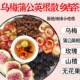 蒲公英乌梅饮节茶泡水无花果中药材正品 养生茶山楂蒲公英根玫瑰花