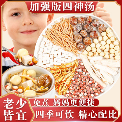 乐药堂加强四神汤太子参高品质