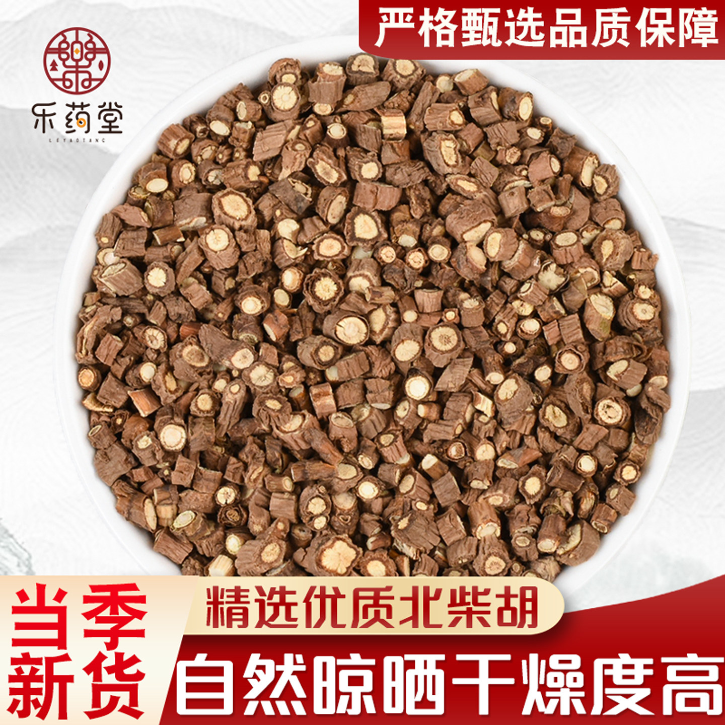 新货无硫柴胡中药材正品官方旗舰店500g北柴胡颗粒粉可搭干姜桂枝图片