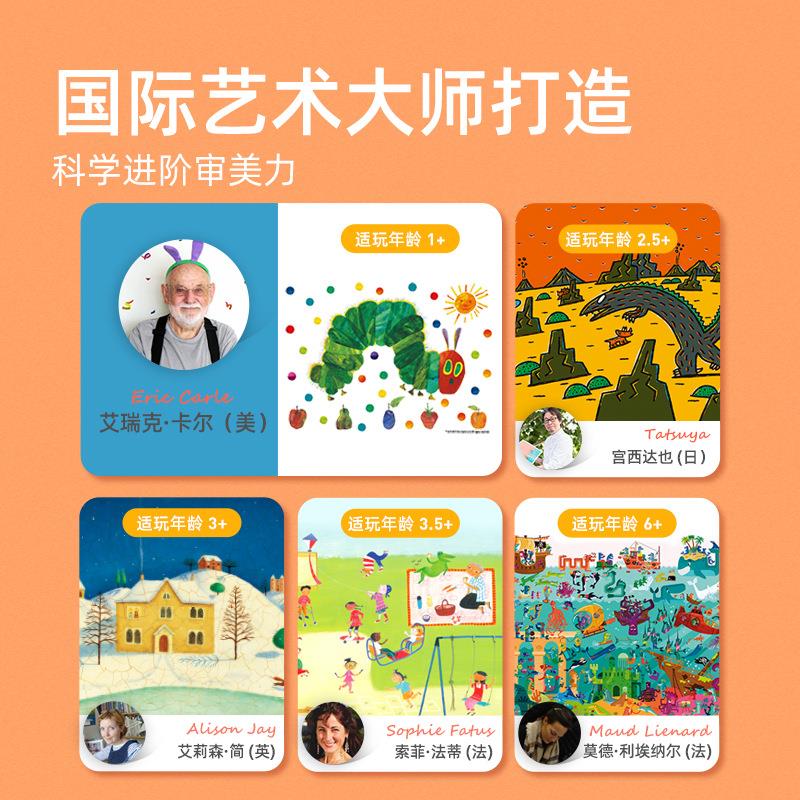 mider儿童拼大块进阶拼图教逻辑e思维347早纸质儿图童益智玩具