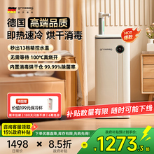 grossag即热式茶吧机消毒饮水机家用全自动智能2025新款下置水桶
