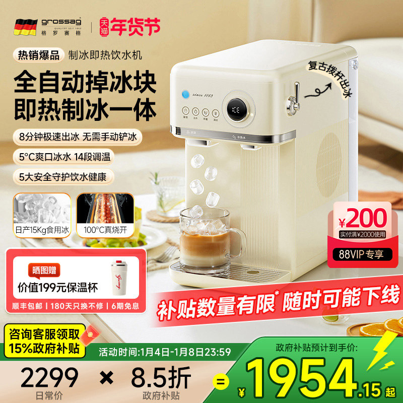 grossag�Ʊ���ˮһ�������ʽ��ˮ����������̨ʽ����ֱ��ˮ�� 1954.15Ԫ(������)