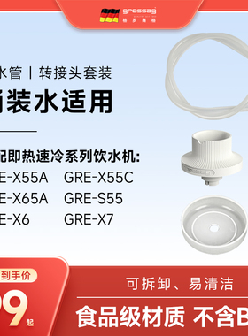 【配件】即热速冷饮水机 桶装水导水管 瓶装水转换器（1米2）