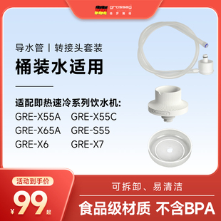 【配件】即热速冷饮水机 桶装水导水管 瓶装水转换器（1米2）