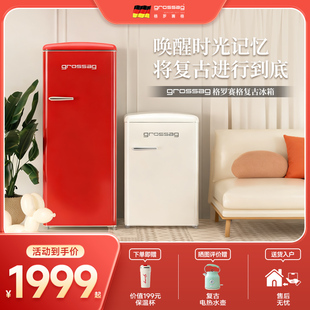 德国grossag复古冰箱家用小型法式单门美式网红白色节能冰箱225升