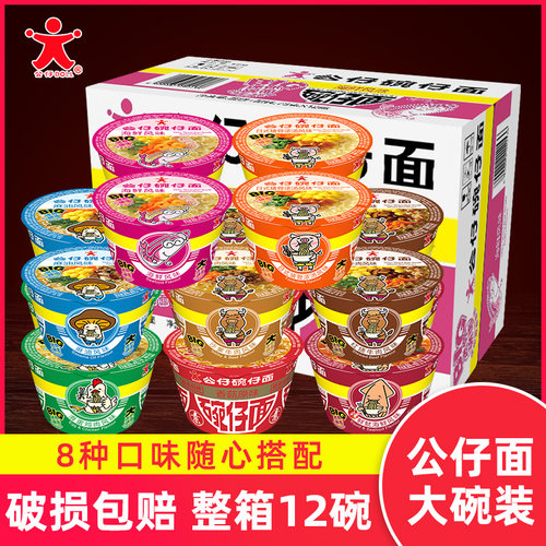 大碗仔面海鲜猪骨八种口味公仔面